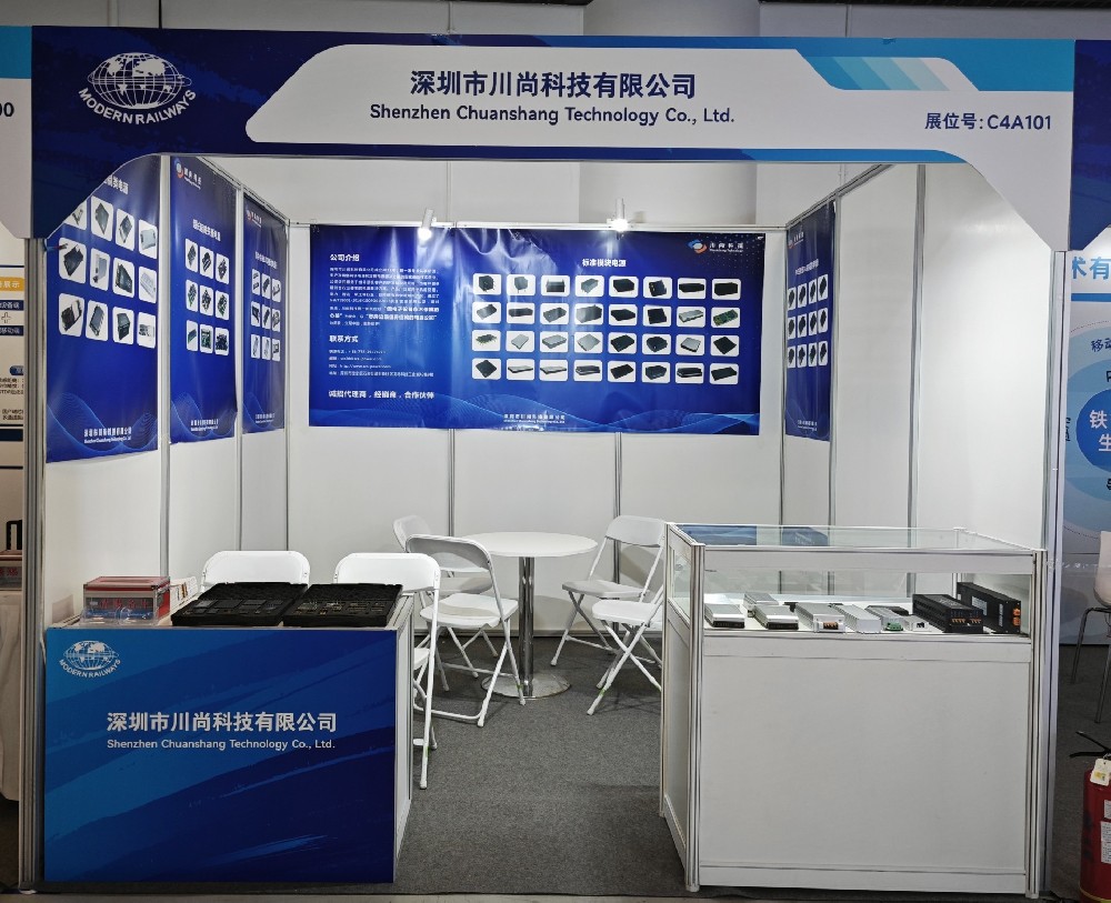 第十七届中国国际现代化铁路技术装备展览会
